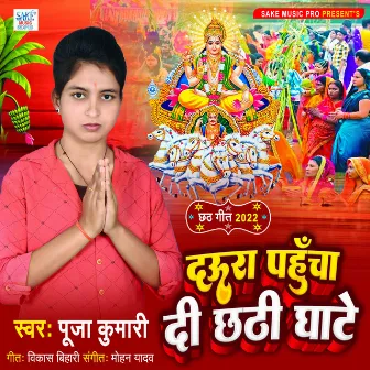 Daura Pahuncha Di Chhathi Ghate (bhojpuri) by Puja Kumari