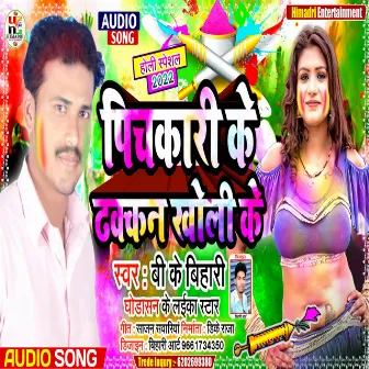 Pichkari Ke Dhakkan Khol Ke (Bhojpuri) by B K Bihari