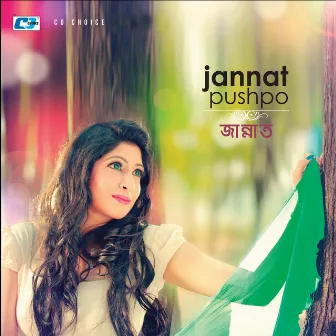 Jannat Pushpo by Unknown Artist