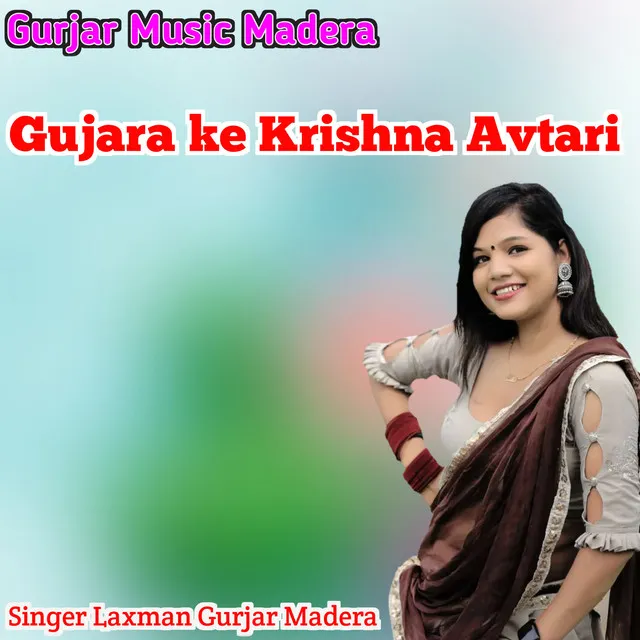 Gujara Ke Krishna Avtari