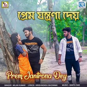 Prem Jantrona Dey by Milan Kumar