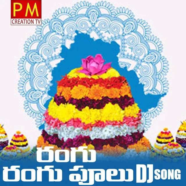 Rangu Rangu Pulu Dj Song