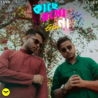 Kache Esho Na Girl by Tamo Jit