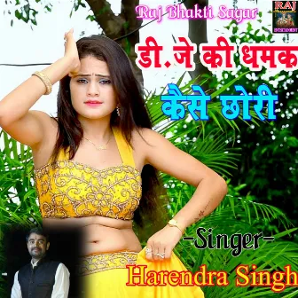 Dj Ki Dhamak Kaisi Chhori by Harendra Singh