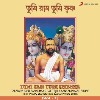 Tumi Ram Tumi Krishna, Vol. 1 by Sankar Prasad Shome