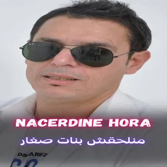 منلحقش بنات صغار by Nacerdine Hora