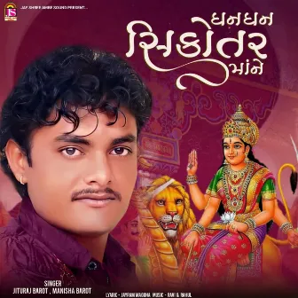 Dhandhan Sikotarmane by Jituraj Barot