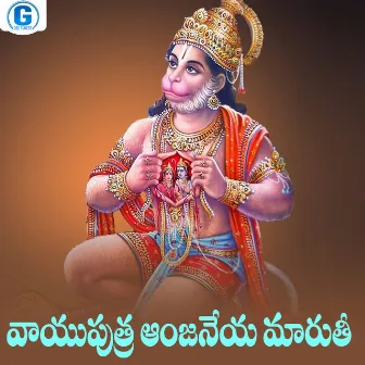 Vayuputhra Anjaneya Maruthi by Akunuri Devayya