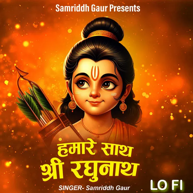 Humare Saath Shri Raghunath - Lofi