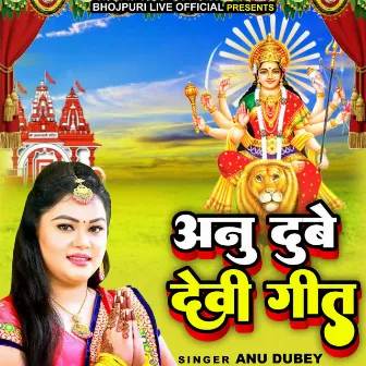 Anu Dubey Devi Geet by Unknown Artist