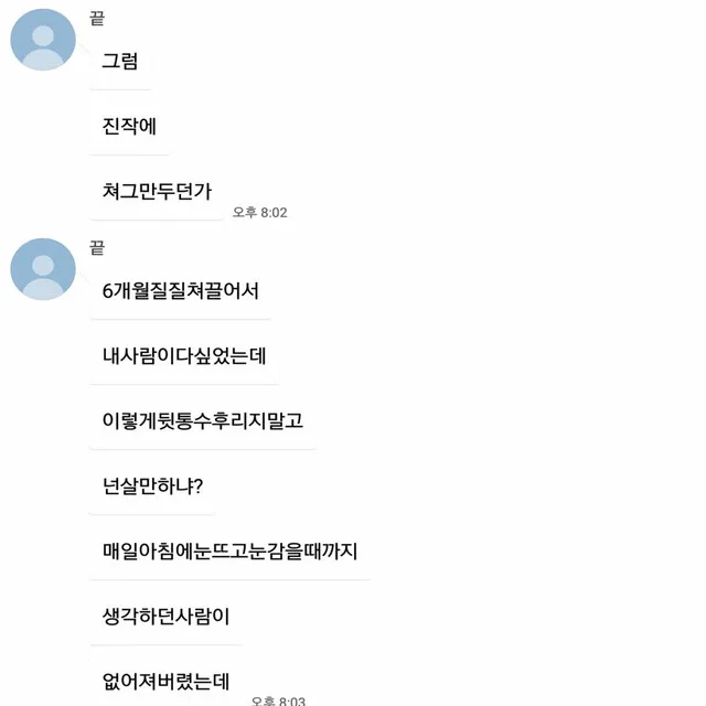 눈뜨고 눈 감을 때까지