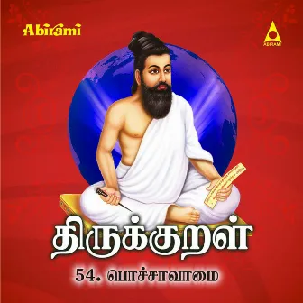 Thirukkural - Adhikaram 54 - Pocchavamai by Mahathi