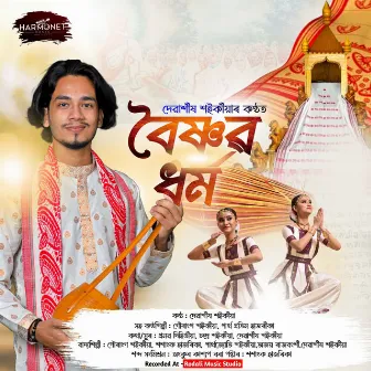 Boishnyab Dhormo by Gauranga Saikia