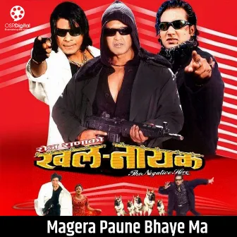 Magera Paune Bhaye Ma (From 