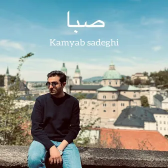 صبا by kamyab sadeghi