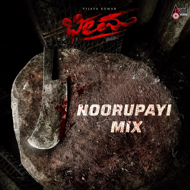 Noorupayi Mix - From "Bheema"