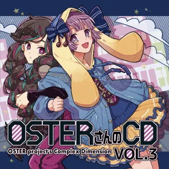 OSTERさんのCD (vol.3) by OSTER project