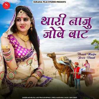 Thari Naju Jove Vaat by Monika Raj