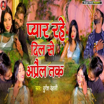 Pyar Rahe Dil Se April Tak by Durgesh Dehati