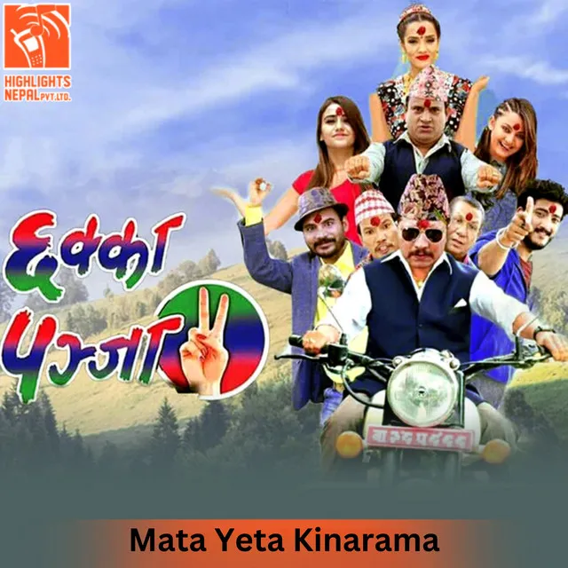 Mata Yeta Kinarama - From "Chhakka Panja 2"