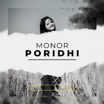 Monor Poridhi by Shyamal Gogoi