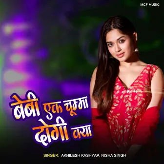 Baby Ek Chuma Dogi Kya by 