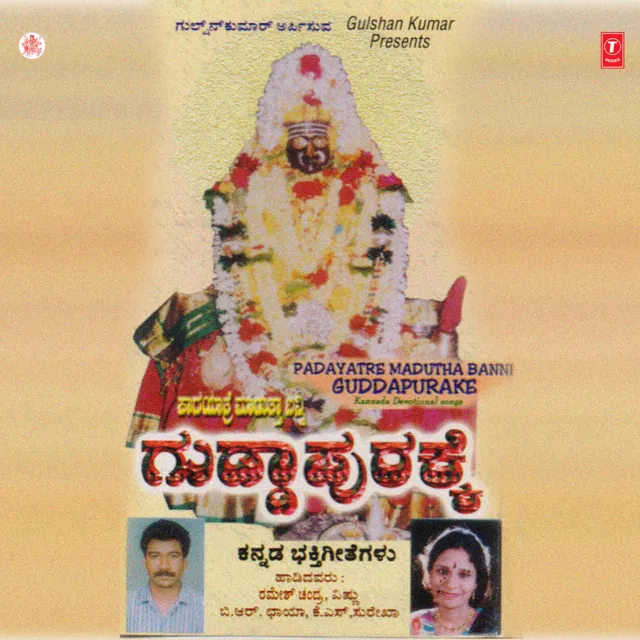 Padayatre Madutha Banni Guddapurake