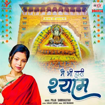 Main Bhi Hari Shyam by Puja Shrivastav