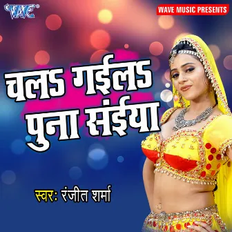 Chal Gaile Puna Saiya by Unknown Artist