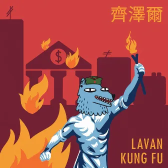 Kung Fu by Lavan