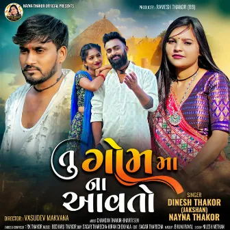 Tu Gomma Na Aavto by Nayna Thakor