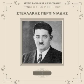 Tragoudistes Tou Rebetikou by Stellakis Perpiniadis