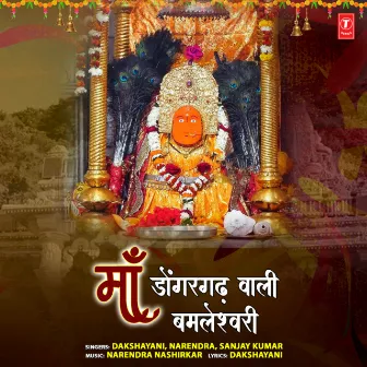 Maa Dongargadh Wali Bamleshwari by Unknown Artist