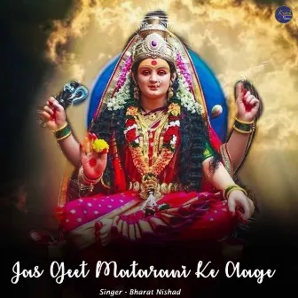 Jas Geet Matarani Ke Aage by 