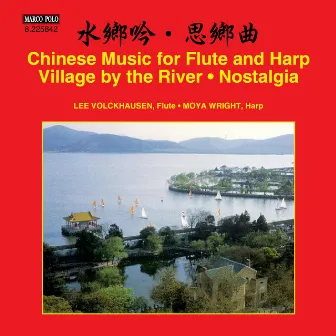 Chinese Music for Flute & Harp by Mingxin Du