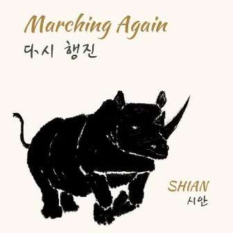 Marching again by Shian