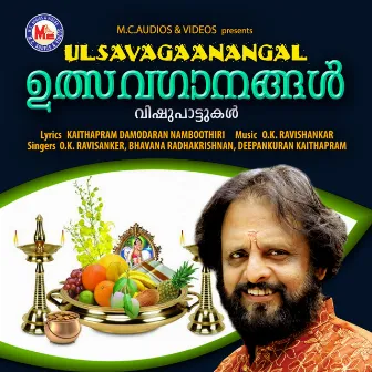 Ulsavagaanangal by Bhavana Radhakrishnan