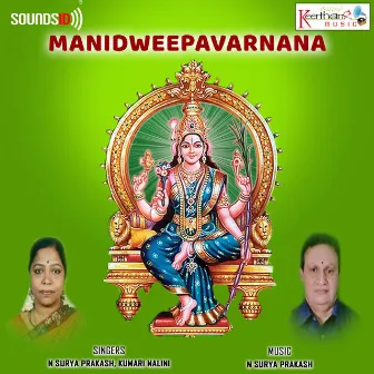 Manidweepavarnana by Kumari Nalini