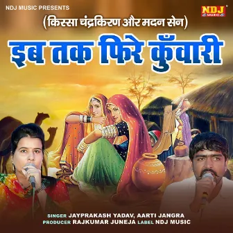 Eb Tak Fire Kunwari by Jayprakash Yadav