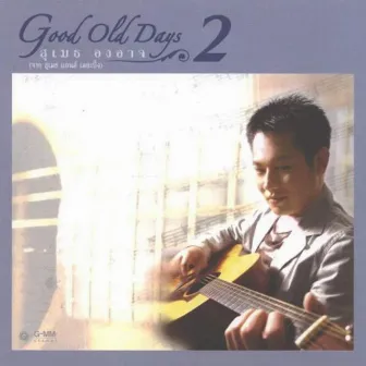 Good Old Days 2 by สุเมธ องอาจ