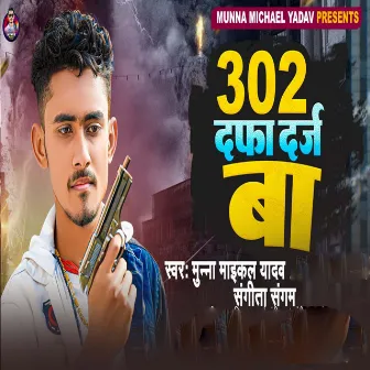 302 Dafa Darj Baa by 