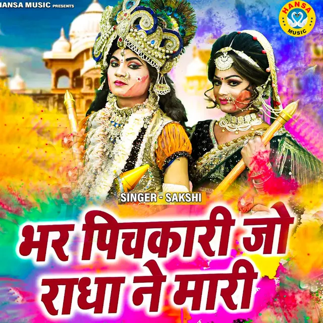 Bhar Pichakari Jo Radha Ne Maari