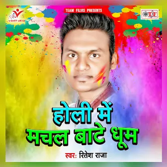 Holi Me Machal Bate Dhoom by Ritesh Raja