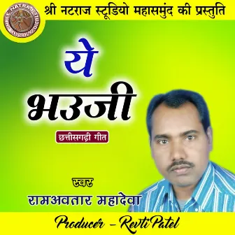 Ye Bhauji by 