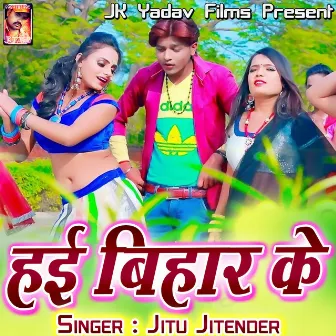 Hayi Bihar Ke by Jitu Jitender