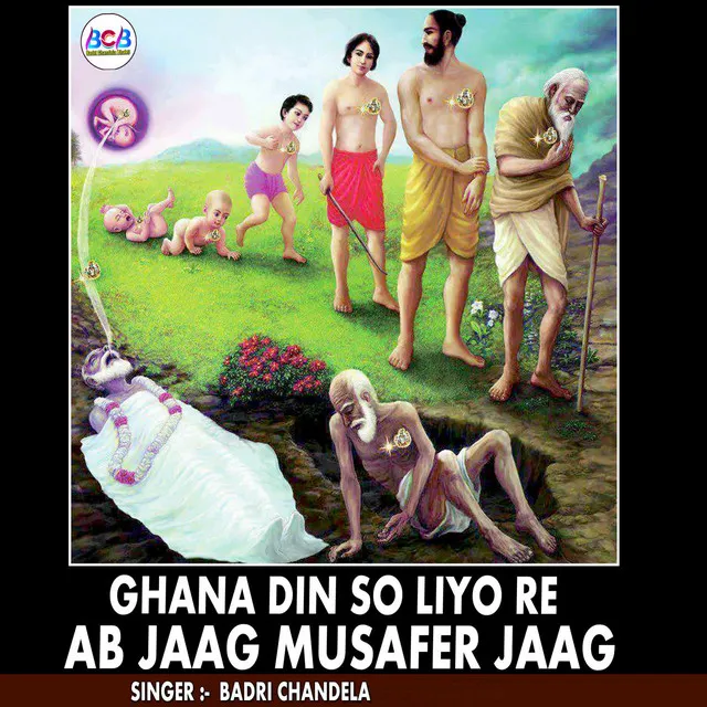 Ghana Din So Liyo Re Ab Jaag Musafer Jaag