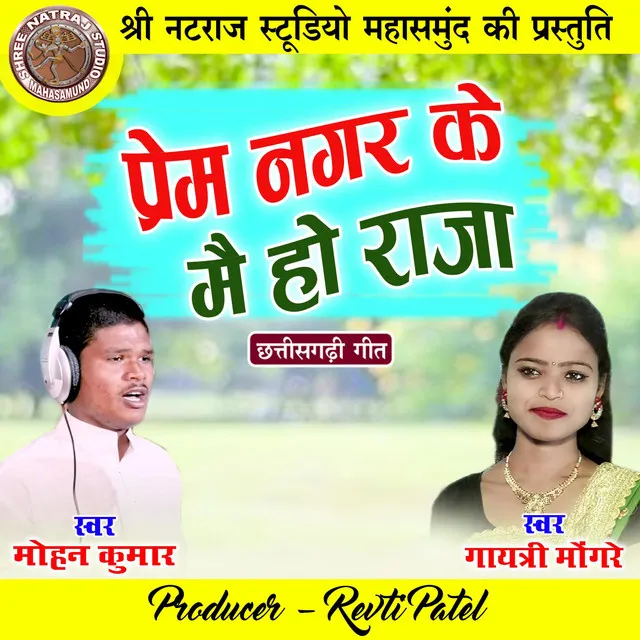 Prem Nagar Ke Mai Ho Raja