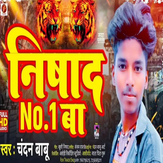 Nishad No. 1