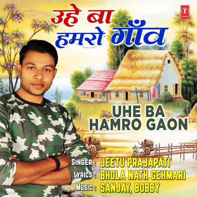 Uhe Ba Hamro Gaon