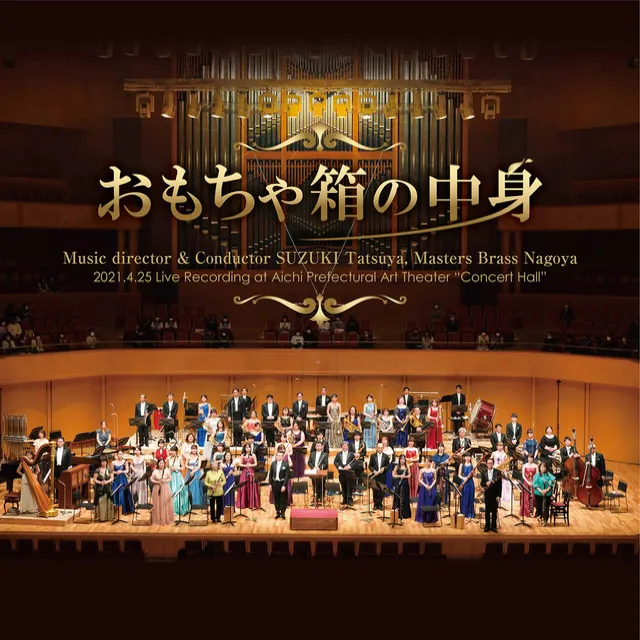 Symphonic Suite from "Mobile Suit Gundam, Char's Counterattack" (After S. Saegusa): V. Combat [Live]